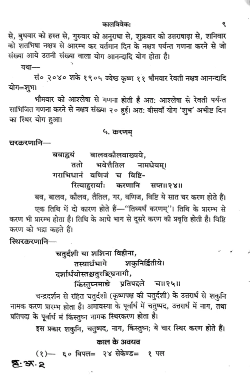 Brihad Avakahadachakram